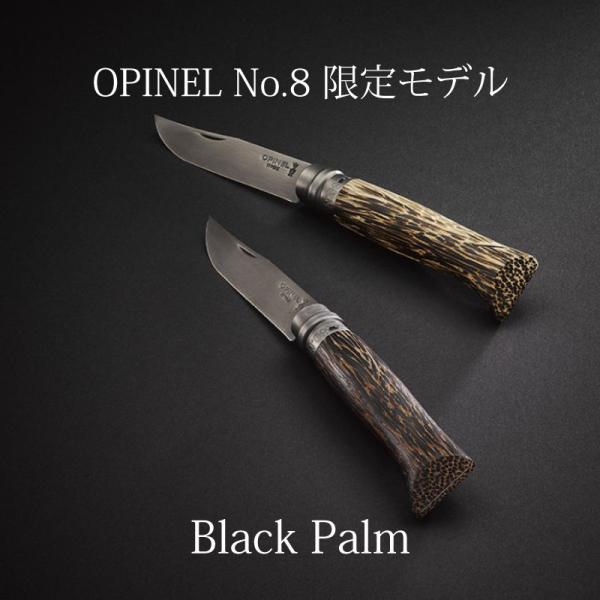 ブラックナイフ ステンレス製 curiace-trading_op-s-8-blackpalm