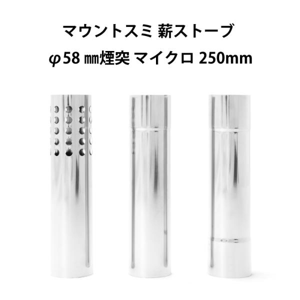 サイズ：長さ25cm有効長19.8cm（オス）内径58mm外径59mm厚み0.5mm重量：105g材質：ステンレス