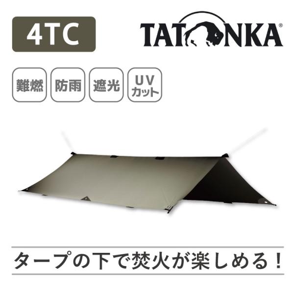 タトンカタープ　TATONKA TARP 4TC タトンカ Tatonka タープ Tarp 4 TC 285×400cm ポリコットン 撥