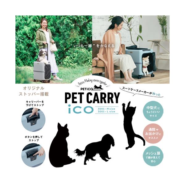 PETiCO PET CARRY ybgL[iCO Wbp[^Cv LTCY  iԕiMtgsj[J[i N[g ybgpi ʉ@ \hڎ y`R