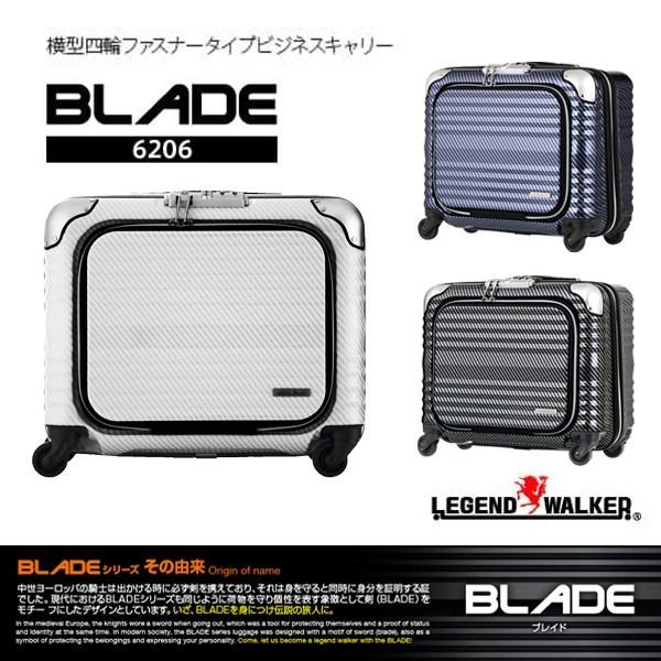 LEGEND WALKER BLADE series 横型 4輪 ファスナータイプ