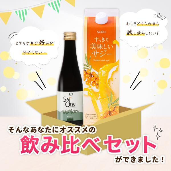 サジージュース キュリラ サジー ジュース 300ml 飲み比べ 2本セット シーバックソーン シーベリー 鉄分補給のドリンク 初回限定お試し 黄酸汁 有機JAS認定 /【Buyee】 サジージュース キュリラ サジー ジュース 300ml 飲み比べ 2本セット シーバックソーン シーベリー 鉄分補給のドリンク 初回限定お試し 黄酸汁 有機JAS認定 /【Buyee】