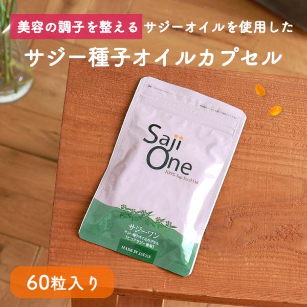 ■オイルバランス乱れていませんか？調理の際に、必ずと言っていいほど使用されるのが「油」。この油には一般的に、よくない油(飽和脂肪酸)と必要な油(不飽和脂肪酸)の2種類があります。■不飽和脂肪酸植物性の油で常温で固まりにくく、体内で美容面や健...