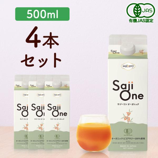 有機JAS認定オーガニックサジーの100％無添加ピューレジュース。ひと口に200種類以上の栄養成分が含むスーパーフルーツ「サジー」■主な栄養素ミネラル（ナトリウム / 鉄 / 亜鉛 / カリウム / 銅 / マンガン / ニッケル / カル...