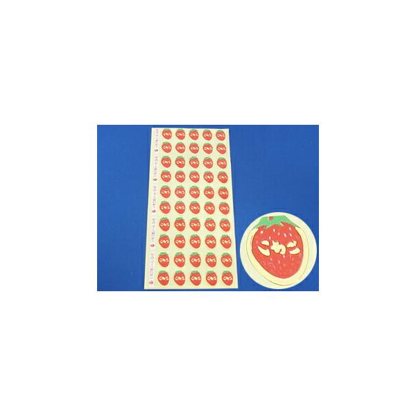 苺金箔シールG-67 50枚入 製菓材料 製パン材料 お菓子材料 お菓子レシピ 業務用