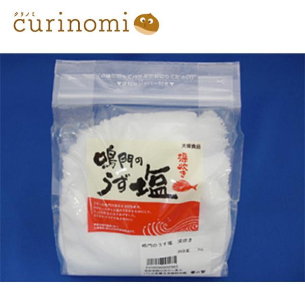 鳴門のうず塩 1kg 製菓材料 製パン材料 お菓子材料 お菓子レシピ 業務用 若炊き 深炊き