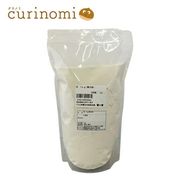 フラワー 2.5kg 小麦粉 薄力粉 お菓子用 花 クッキー ケーキ タルト シュー生地 スコーン パウンドケーキ スポンジケーキ