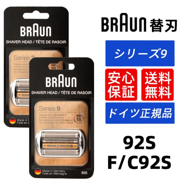 対応機種 BRAUN （シリーズ9）Series 9 Type57909030s 9050cc 9070cc 9075cc 9090cc9250ccSeries 9 Type57919040s 9080cc 9093s 9095cc 924...