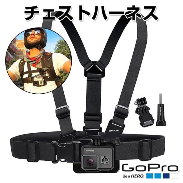 チェストハーネス マウント Gopro Sjcam チェスト ボディ 胸 ウェアラブルカメラ用アクセサリ Puluz Buyee Buyee Japanese Proxy Service Buy From Japan Bot Online