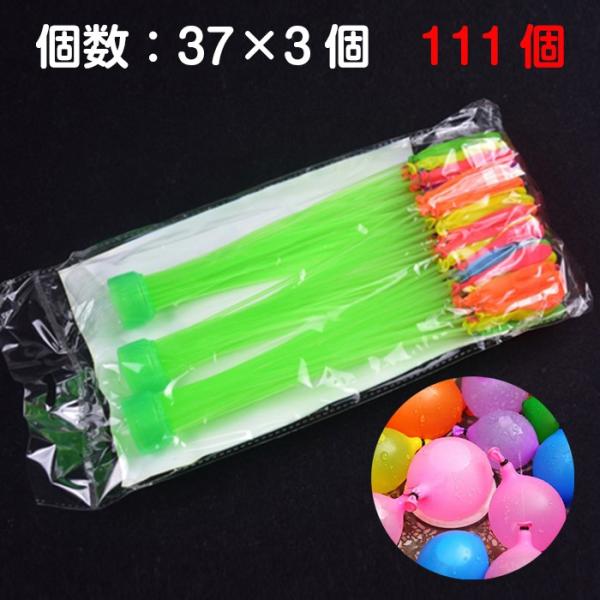 マジックバルーン 水風船 水爆弾 プール 夏のおもちゃ 水あそび お祭り 景品 プール遊び マルチカラー Teikei E Current 通販 Yahoo ショッピング