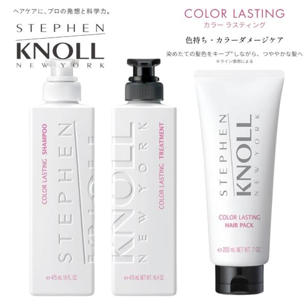 STEPHEN KNOLL 【セット】NEW コーセー KNOLL（スティーブン ノル