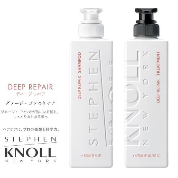 STEPHEN KNOLL 【セット】NEW コーセー KNOLL（スティーブン ノル