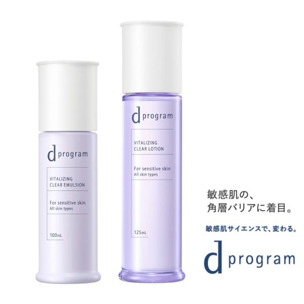 【 化粧水 乳液 セット 】資生堂 ｄプログラム(d program) バイタライジング&クリア ローション / エマルジョン EX 本体セット【医薬部外品】