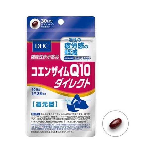最大62%OFFクーポン 2個セット DHC PQQ Q10 30日分 30粒 コエンザイムQ10 サプリ 国内正規品 DHC PQQ+Q10 30日分 30粒 コエンザイムQ10