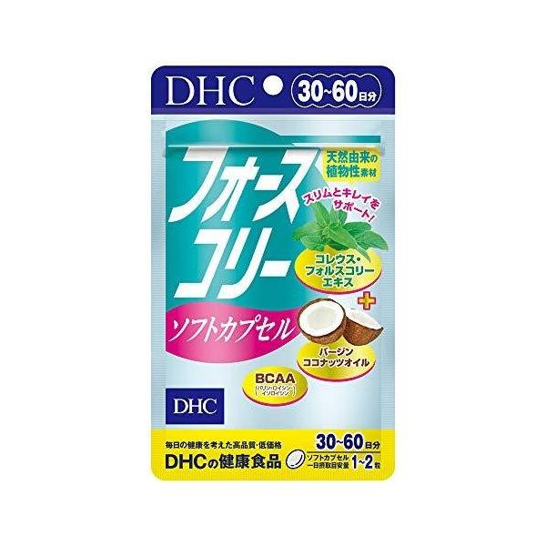 DHC フォースコリー ソフトカプセル 30日分