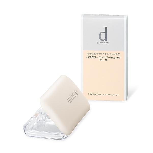 資生堂 dプログラム パウダリーファンデーション ケース S