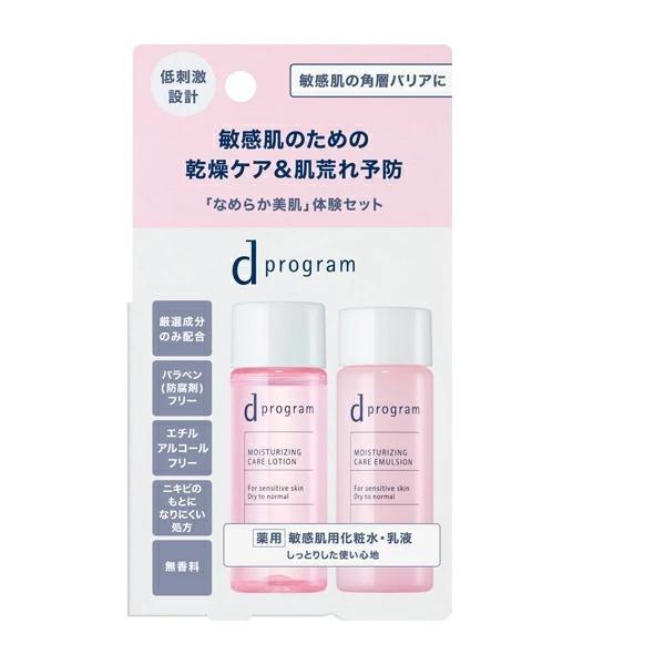 d program（dプログラム） NEW 資生堂 モイストケア セット EX 18mL+