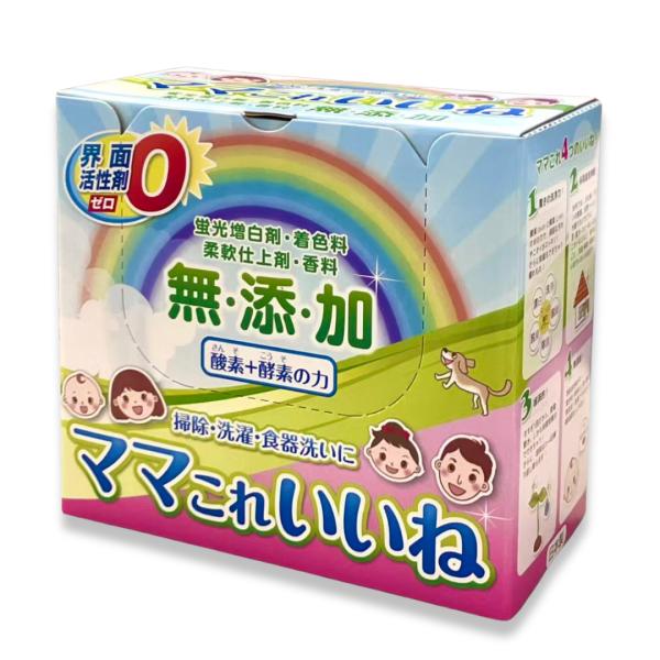 高陽社 ママこれいいね 1kg 界面活性剤ゼロ 酸素 酵素 洗剤