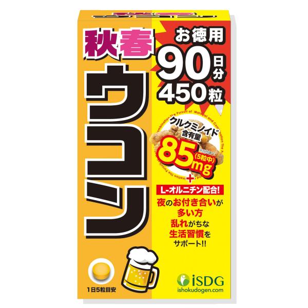 ISDG 医食同源ドットコム 秋春ウコン 450粒 90日分 クルクミノイド オルニチン