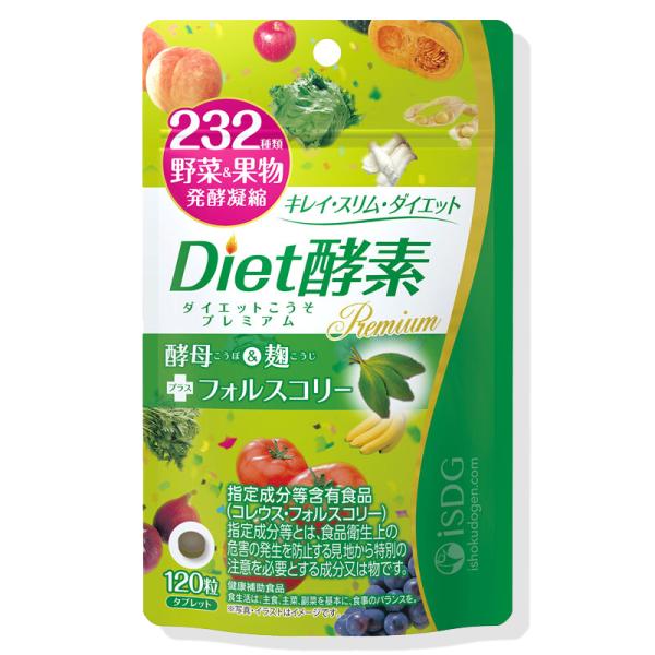 ISDG 医食同源ドットコム Diet酵素プレミアム 120粒 ダイエット酵素プレミアム 酵母 麹 フォルスコリー