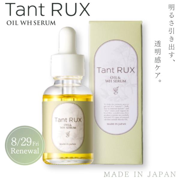 ■商品名タントリュクス オイル■商品説明【一生涯、どんな瞬間も女性であることを楽しむために】「におい」「くすみ」「カサつき」をケアするフェミニンゾーンお手入れオイルフェミニンゾーンの悩みから解放され、輝くハリツヤ肌を手に入れるために海外では...