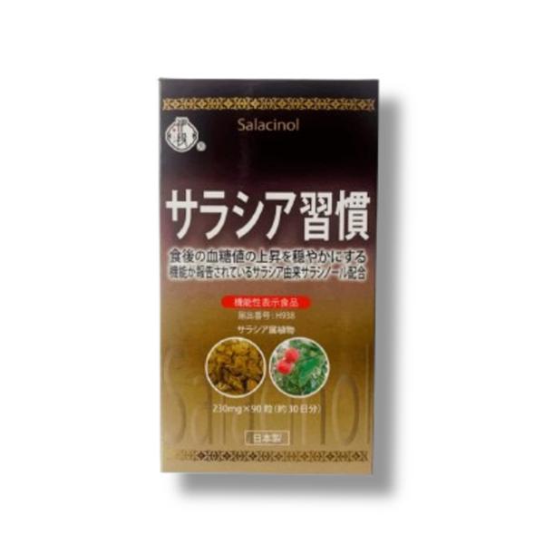食後の血糖値の上昇を穏やかにする機能が報告されている、サラシア由来サラシノール配合。食生活が気になる方、食べるのが大好きな方、ダイエット中の方に。お召し上がり方：お食事の際、１日３粒を目安に水またはぬるま湯などと一緒にお召し上がりください。...