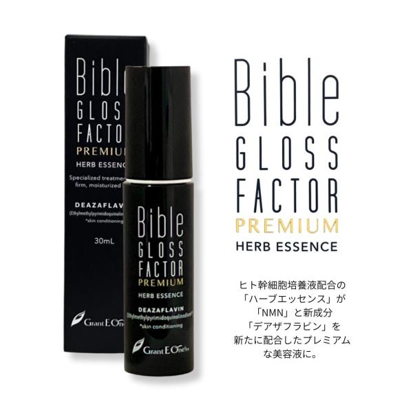 正規品】 Bible GLOSS FACTOR バイブルグロスファクター プレミアム