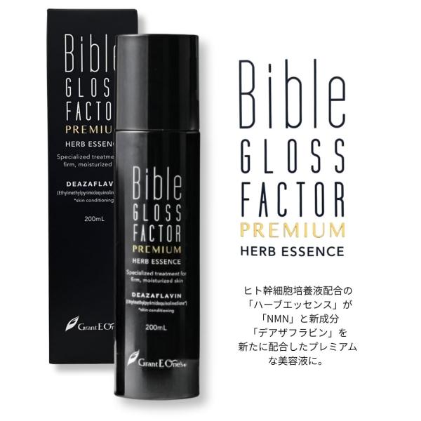 Bible Gloss Factor 白500ml2本プレミアム3本 正規品】 Bible GLOSS FACTOR バイブルグロスファクター