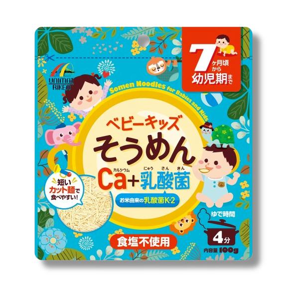 【10袋セット】ユニマットリケン ベビーキッズそうめん カルシウム＋乳酸菌 100g