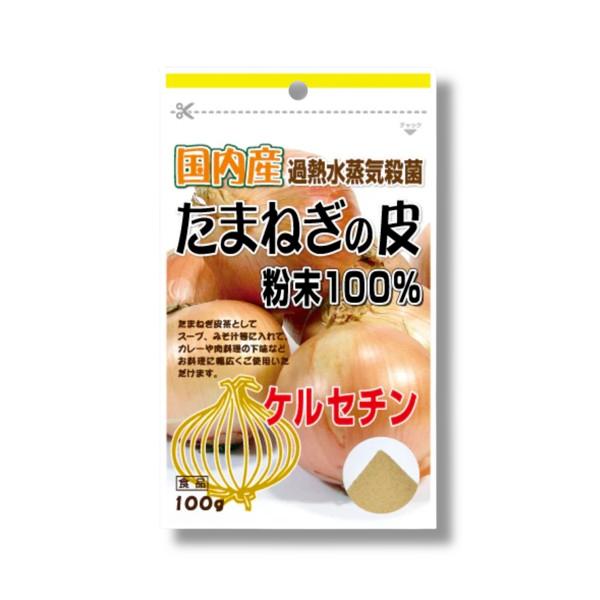 他サイト： ユニットリケン 国内産たまねぎの皮粉末100%（100g） ケルセチン 粉末タイプの商品画像