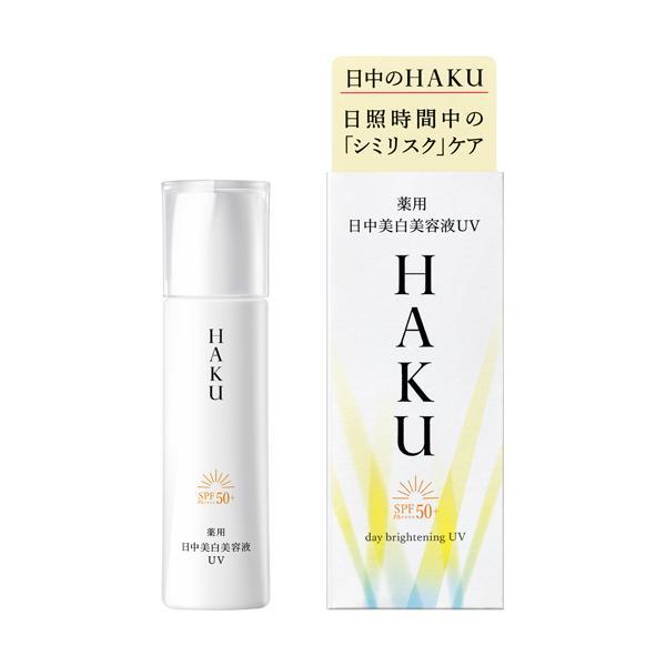 NEW 資生堂 HAKU ハク デイブライトニングUV 薬用日中美白 NEW 資生堂 HAKU ハク デイブライトニングUV 薬用日中美白