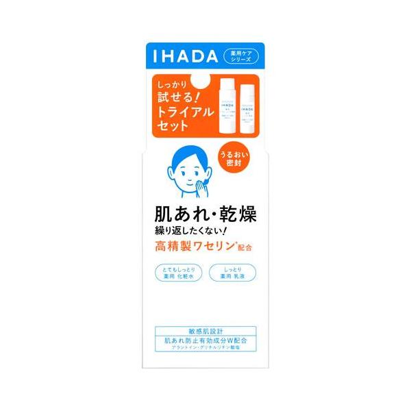 資生堂 イハダ 薬用スキンケアセットN (1週間分) ＜医薬部外品