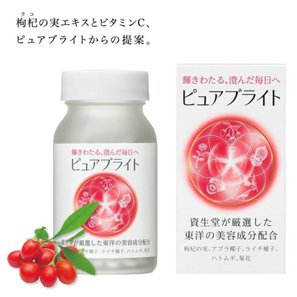 資生堂 ピュアブライト＜タブレット＞81.6g(1粒340mg×240粒)