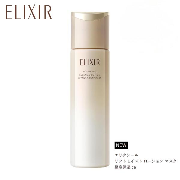 NEW 資生堂 エリクシール シュペリエル リフトモイスト ローション ca 本体（170ml）マスク級高保湿　医薬部外品
