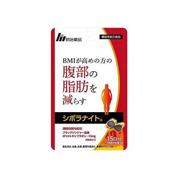 明治薬品 【機能性表示食品】明治薬品 シボラナイト 15日分 75粒 明治薬品 【機能性表示食品】明治薬品 シボラナイト 15日分 75粒