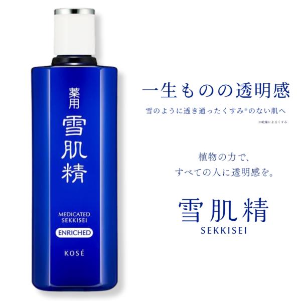 新品未開封　雪肌精　エンリッチ　しっとり　ローション　化粧水　360ml currentstyle_4971710256932