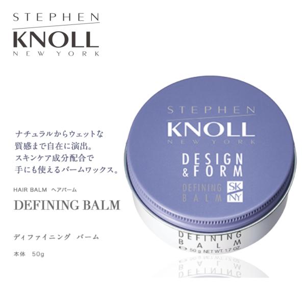 コーセー スティーブンノル ディファイニング バーム 50g ＜ヘアワックス・ハンドクリーム＞