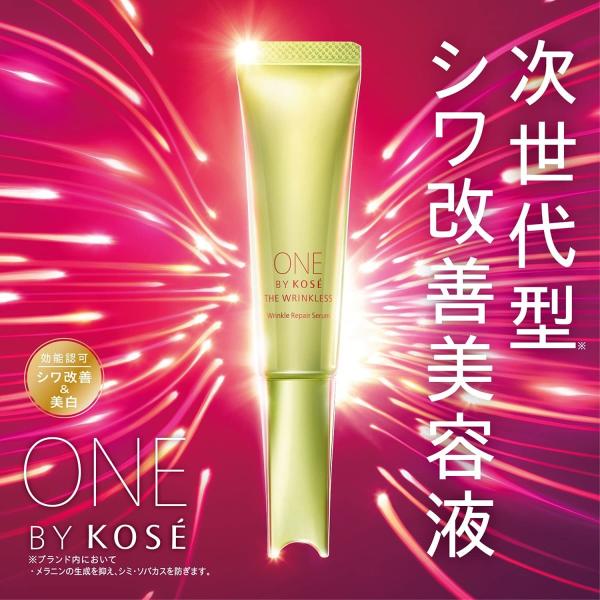 リンクレスレギュラーサイズ NEW コーセー ONE BY KOSE ザ リンクレスS 20gレギュラーサイズ