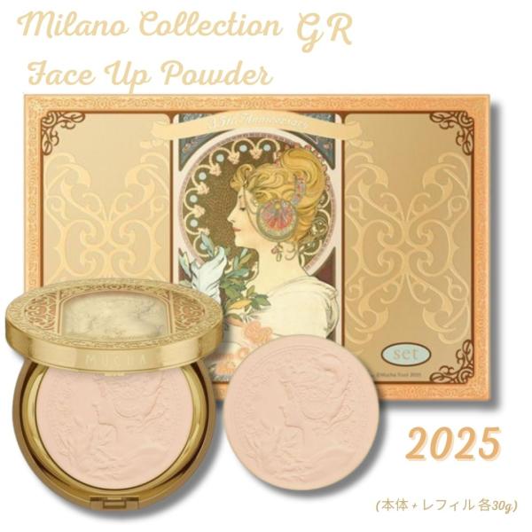 絶大な人気を誇るミュシャ作品「羽根」とコラボレーション繊細な輝きを秘めた透明感華やかで上品な深みのあるゴールドを基調とし大人っぽく高級感のある印象にアレンジした容器デザインしっとり心地よい感触で肌を包み込み、ベールをまとったようなキメ細かい...