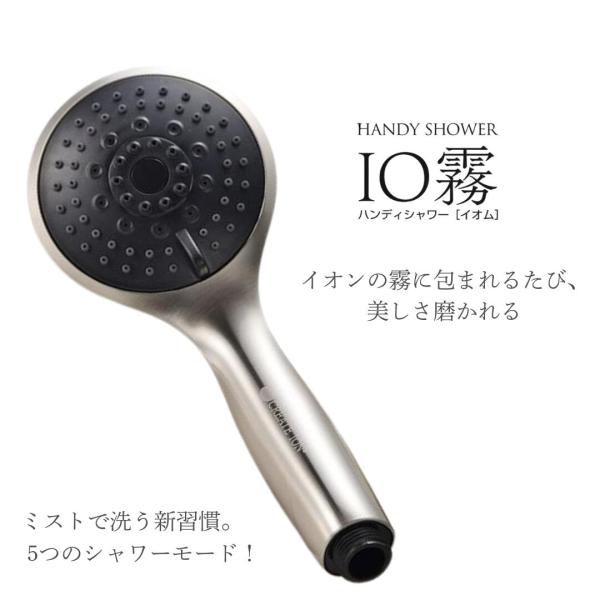 在庫限り】クレイツ イオム IO霧 クレイツ ハンディミストシャワー