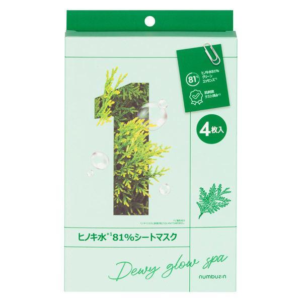 numbuzin numbuzin（ナンバーズイン） 1番ヒノキ水81%シートマスク（4