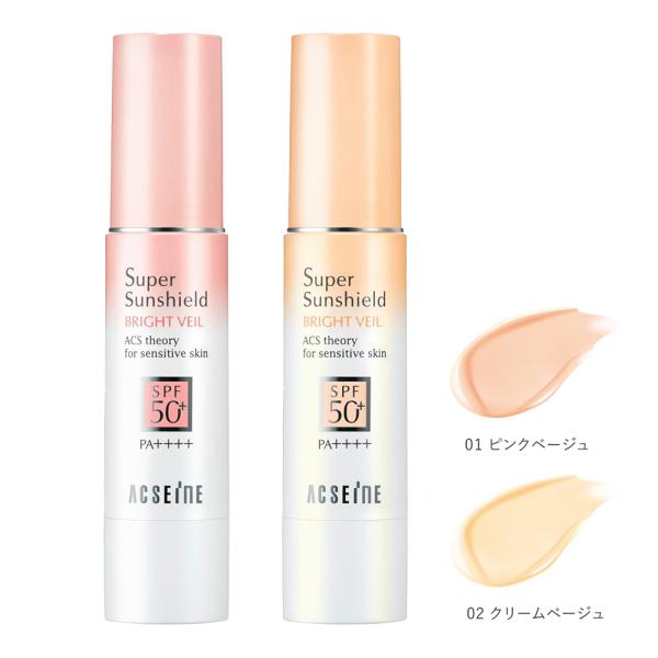 アクセーヌ (ACSEINE) スーパーサンシールド ブライトヴェール SPF50+