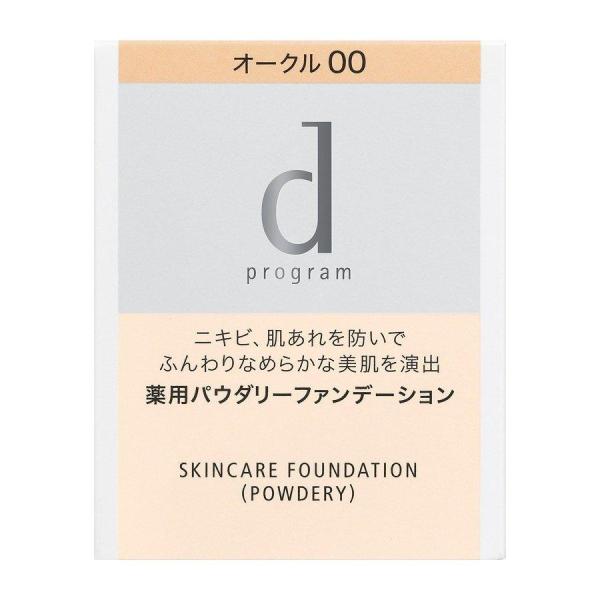 【レフィル】資生堂 dプログラム 薬用スキンケアファンデーション (パウダリー) 10.5g 全5色 ケース別売