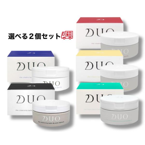 選べる2個セット】DUO ザ クレンジングバーム 90g : Current