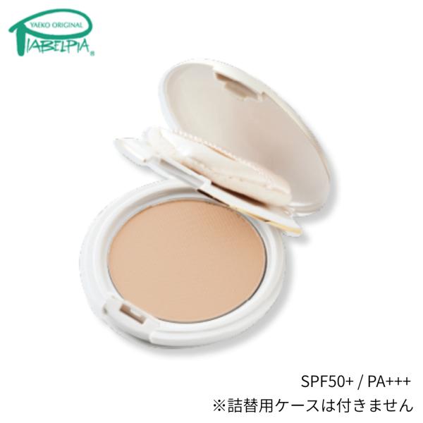 ピアベルピア コンパクトUVレフィル 15g 全３色 SPF50+ / PA+++ パフ（コットン100％）付き　