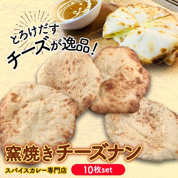 食品サンプル チーズナン 凍]チーズナン 1枚/ナン/チーズナン/インドナン : 韓国市場