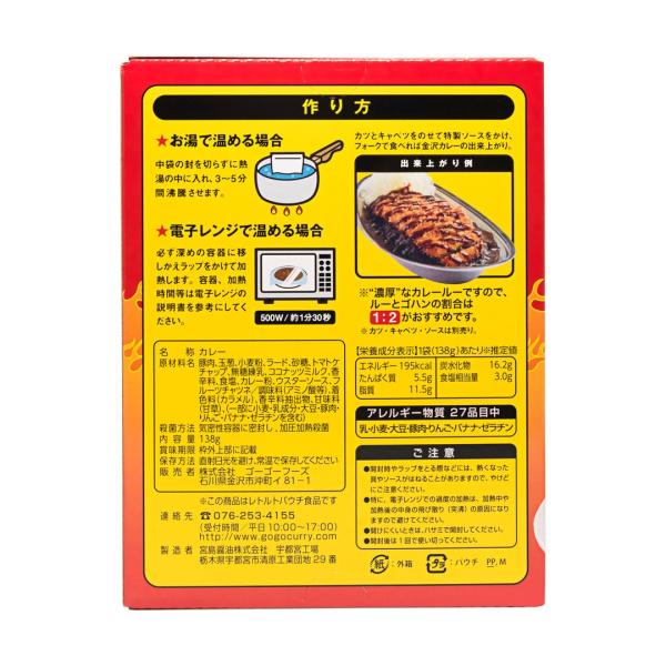 レトルトカレー ご当地カレー ゴーゴーカレー 中辛 辛口 3食 セット お試し 食品 レトルト食品 Buyee Buyee Japanese Proxy Service Buy From Japan Bot Online