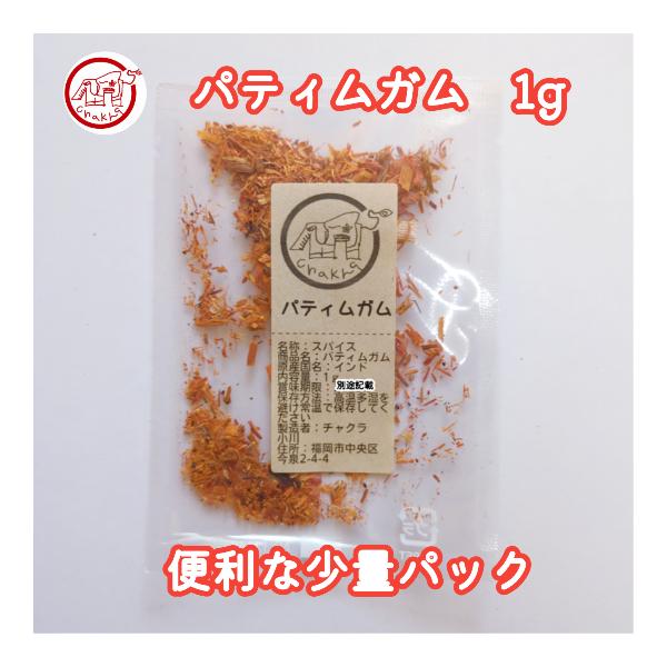 [Release date: November 13, 2023]こちらは南インドのケララ州でよく飲まれてるパティムガムウォーター。鮮やかなピンクの色はどんな味かとビックリされると思いますが、なんと無味無臭。そして効能がたくさんあります。抗...