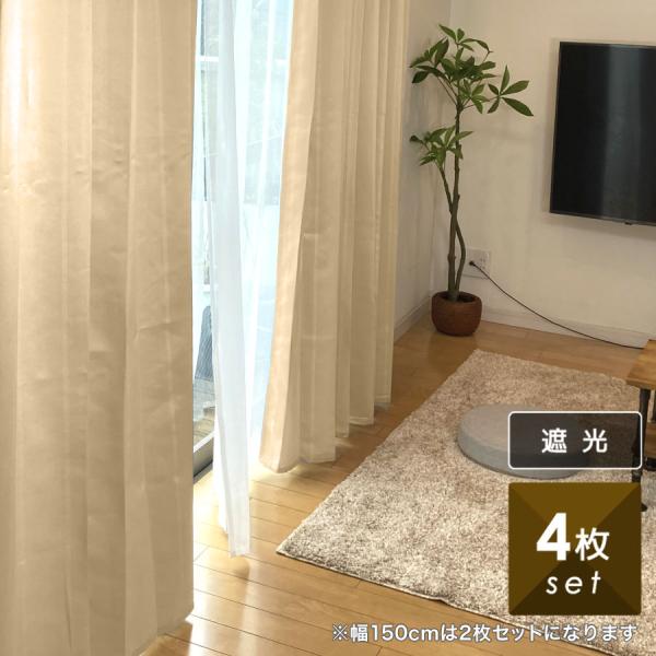 専用　カーテン4枚とクロス カーテンセット】遮光カーテン&レース4枚セット｜リーフ 通販
