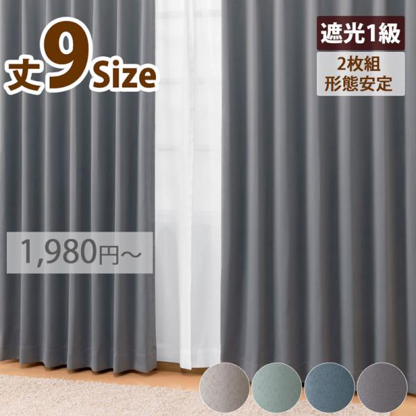 ■サイズ：9サイズから選べます100×110cm 2枚組100×135cm 2枚組100×178cm 2枚組100×185cm 2枚組100×195cm 2枚組100×200cm 2枚組100×205cm 2枚組100×210cm 2枚組1...